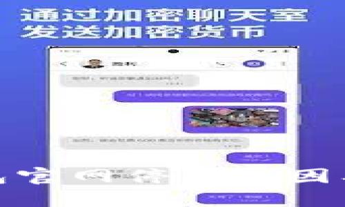 : Token.im钱包官网停用原因及用户应对措施