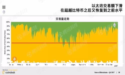 如何使用Token.im进行安全快捷的支付服务