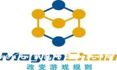 如何在Token.im钱包中添加新币种：详尽指南