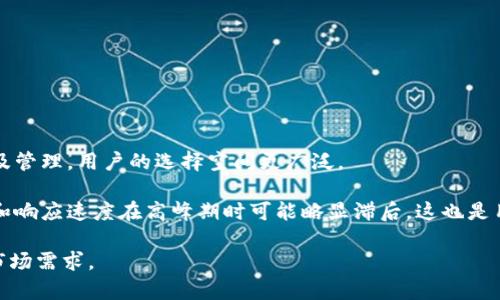 和关键词

  IM钱包支持USDT吗？全面解析IM钱包的功能与优势 / 

 guanjianci IM钱包, USDT, 数字货币钱包, 虚拟资产管理 /guanjianci 

内容介绍

IM钱包作为一款新兴的数字货币钱包，近年来吸引了不少用户的关注。随着数字货币的普及，特别是稳定币USDT（Tether）在市场上的广泛应用，许多用户开始关注IM钱包是否支持USDT及相关功能的使用体验。本文将围绕IM钱包是否支持USDT展开讨论，并详细介绍IM钱包的功能、优势及其在数字货币管理中的重要性。

IM钱包简介

IM钱包是一款多功能的数字货币钱包，主要用于存储、管理和交易各种数字资产。用户可以通过IM钱包轻松地进行法币与数字货币之间的兑换。IM钱包不仅支持主流的比特币和以太坊等数字货币，还支持多种EOs和ERC20标准的代币，其中包括USDT。

IM钱包的设计初衷是为了提供一个安全、便捷的数字资产管理平台，使用户可以轻松管理自己的投资组合。它采用了高强度加密技术，保障用户的资产安全。此外，IM钱包的界面简洁直观，便于用户上手使用，无论是新手还是经验丰富的用户，都能迅速掌握操作要领。

IM钱包支持USDT吗？

当然支持！IM钱包独特的设计包括对多种区块链资产的支持，平台内置的稳定币USDT的交易功能十分便捷。USDT作为一种稳定币，其价值与美元挂钩，被广泛用于数码货币领域的交易和投资。因此，IM钱包中的USDT支持确保用户能有效进行数字货币的投资管理。

无论是需要长期持有USDT以规避数字货币市场的波动风险，还是通过市场交易实现盈利，IM钱包都提供了良好的服务。用户可以轻松地进行USDT的充值、提现和转账，对于日常交易和投资都非常方便。

IM钱包的安全性如何？

安全性一直是用户选择数字货币钱包的重要指标之一。IM钱包在安全性能方面表现出色，其采用了多重安全机制，以保护用户的数字资产安全。首先，IM钱包使用银行级别的加密技术，确保用户的资产在网络环境中不被窃取；其次，钱包内部的私钥存储于用户设备本地，而非通过云端存储，降低了私钥泄露的风险；最后，IM钱包支持双重身份验证，遗漏等安全防护措施，以防止未授权访问的风险。

针对用户可能遇到的安全问题，IM钱包提供了详细的安全指南和服务支持。用户如遇到账户异常或其他问题，可以随时通过IM钱包的客服团队获取帮助，及时解决安全隐患。

IM钱包的用户体验如何？

用户体验是影响用户对数字钱包接受度的重要因素。IM钱包在用户体验方面做得相对出色，其界面友好且易于导航，适合不同层次的用户进行操作。

IM钱包的功能设计简单明了，用户可以通过主界面方便地查找资金项、交易记录、市场行情等信息。特别是在USDT的应用方面，IM钱包为用户提供了快速的充值、提现和转账流畅体验，无需繁琐的步骤。此外，IM钱包也提供了丰富的教程和帮助文档，极大提升了用户使用过程中的满意度。

IM钱包的其他功能与优势

除了对USDT的支持，IM钱包还有许多其他的功能和优势。例如，IM钱包支持多种数字货币的实时交易，用户可以轻松地进行资产管理。IM钱包还提供集成的市场分析功能，通过图表和数据分析帮助用户做出明智的投资决策。

IM钱包定期推出更新，不断功能与用户体验。同时，IM钱包还会不定期进行市场推广，为用户提供各类活动和奖励，如充值返现和交易手续费减免等，进一步提升了用户的使用积极性。

潜在的问题及解答

1. IM钱包如何保障用户资产的安全性？

IM钱包在资产安全性方面采取了多重措施来保障用户的数字资产，底层的安全技术和策略不断更新和以应对网络环境的变化。

首先，IM钱包实现了用户资产的本地加密存储，用户的私钥不会在云端保存，每个用户的私钥仅存放在其本地设备中，降低了黑客入侵的风险。其次，IM钱包采用了多重身份验证技术，只有通过二次验证的用户才能进行流水，极大地提高账户安全性。同时，平台定期进行安全验证和测试，确保系统的安全性。

IM钱包还定期与安全审计公司合作，进行数据分析和安全检查，确保其网络地址无任何安全漏洞。此外，IM钱包内用户账户的交易记录和地址信息都是透明可查的，用户可随时监测自己的账户安全。

2. 如何使用IM钱包进行USDT充值和提现？

IM钱包的USDT充值和提现过程相对简单，用户只需按步骤操作即可。

首先，用户需要下载并安装IM钱包应用程序，完成注册后登录。登陆后，在主界面中选择“充值”，选择“USDT”，然后系统会生成相应的充值地址。接下来，用户可将其USDT从其他钱包或交易所转账至IM钱包提供的地址。待系统确认到账后，用户即可在资产管理列表中看到系统更新的USDT额度。

要进行提现，用户只需在主界面找到“提现”按钮，选择提取USDT，输入提现金额和目标地址，系统会进行二次验证。完成后，用户可在短时间内查看到账确认。在交易所及其他数字货币钱包进行提取相对更加简单流畅，一般在几个区块确认后便会到账。

3. IM钱包是否支持多种数字货币的管理？

IM钱包作为一款多功能的数字资产管理工具，支持多种主流数字货币的管理。除了USDT，IM钱包还支持比特币、以太坊、莱特币、Ripple等多个主流数字货币。

IM钱包为用户提供统一的管理界面，用户可以轻松地在主界面中切换不同数字货币的视图。系统会实时更新数字货币的市场行情，帮助用户及时做出买卖决策，资产配置。IM钱包还提供智能分析工具，用户可根据历史数据进行参考，判断市场变化。

此外，IM钱包也不断跟进市场变化，持续引入新兴的数字货币。用户只需定期更新IM钱包应用，便可第一时间获取新上线的数字货币支持。

4. IM钱包与其他数字货币钱包的优劣势对比

IM钱包在市场中的竞争对手众多，诸如Coinbase、Exodus、Trust Wallet等数字货币钱包都有各自的优势与劣势。

首先，IM钱包在安全性和用户友好性方面表现突出，特别是多重验证功能和本地存储私钥的设计，使得IM钱包较其他钱包更具安全保障。其次，IM钱包支持多种数字货币交易及管理，用户的选择空间更广泛。

但IM钱包也存在一些劣势。例如，部分用户反馈IM钱包的交易费用高于某些竞争对手，同时在某些小型和新兴数字货币的支持上可能不如其他钱包。此外，IM钱包的客户支持和响应速度在高峰期时可能略显滞后，这也是用户在选择钱包时的一个考虑因素。

总体而言，IM钱包凭借其出色的安全性、操作简便及多样化的数字货币管理受到越来越多用户的青睐，随着数字资产市场的发展，IM钱包也在不断与更新，以适应不断变化的市场需求。