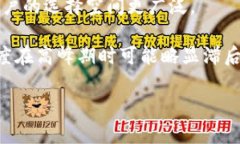和关键词  IM钱包支持USDT吗？全面解析IM钱包的功