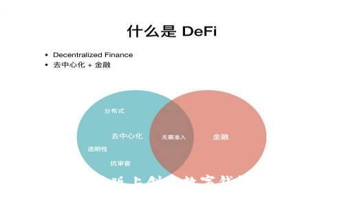 如何在IM国际版上创建数字钱包:全方位指南