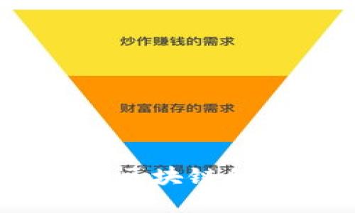 ziaoti探索比特币与区块链的未来:万志国的见解