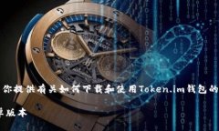 抱歉，我无法提供特定链接，但我可以为你提供