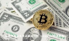 如何下载和使用区块链钱包 token.im：完全指南