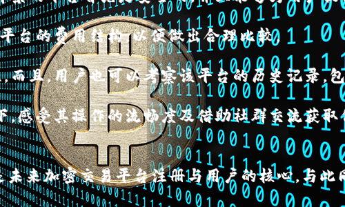 jiaotiToken.im退出—加密数字货币交易平台的新趋势/jiaoti
Token.im, 加密货币, 交易平台, 数字资产/guanjianci

Token.im退出的背景
Token.im是一家颇具影响力的加密货币交易平台，它为用户提供了便捷的交易体验和多种数字资产的支持。近年来，随着区块链行业的快速发展，越来越多的用户关注加密货币的投资机会。然而，Token.im在众多交易平台中逐渐失去了竞争力，导致了其最终的撤退。要深刻理解Token.im的退出，首先需要剖析其背后的市场环境。

在过去的几年里，加密货币市场经历了高峰与低谷。随着比特币和以太坊等主流币种的普及，许多用户开始跨入这个充满潜力的市场。与此同时，各种交易平台如雨后春笋般出现，为用户提供越来越多的选择。然而，随着市场竞争的加剧，Token.im面临着运营、技术和合规等多方面的压力，这些因素逐步削弱了其市场地位。

Token.im退出的原因分析
Token.im退出市场的原因主要可以归结为几个方面：

ul
li市场竞争加剧：随着越来越多的交易所进入市场，Token.im逐渐被其他更具创新性的交易平台所取代。这些新兴平台不仅在技术上更具优势，而且在用户体验、交易手续费等方面也更具吸引力。/li
li合规成本上升：在全球各地，针对加密货币交易的监管政策日益严格，Token.im在合规方面面临越来越大的压力。这不仅增加了运营成本，还使得其在市场竞争中愈发被动。/li
li安全性问题：用户对交易平台的安全性要求越来越高，而Token.im曾遭遇过几次安全漏洞事件，严重影响了用户信任度，并导致大量用户流失。/li
li技术更新滞后：在快速发展的加密市场中，技术更新迭代至关重要。Token.im未能及时跟进市场变化和技术创新，导致平台功能的局限性逐渐显现，用户体验降低。/li
/ul

Token.im退出对行业的影响
Token.im退出市场不仅是一个交易平台的结束，更是对整个加密货币行业的一种警示。它提醒行业参与者，只有不断创新和提升服务质量，才能在竞争激烈的市场中生存下来。

从用户的角度来看，Token.im的退出可能会导致用户的交易选择减少，尤其是那些依赖于该平台进行投资的小型用户。他们可能需要花费更多时间寻找新的交易平台，增加了交易成本和信息获取难度。

而从行业的角度来看，Token.im的退出可能会促使其他交易平台加强合规性和安全性，以防止重复同样的错误。随着市场淘汰机制的加快，许多不具备竞争力的项目将不得不退市，进一步市场生态。

Token.im退出后的市场机遇
尽管Token.im的退出可能对不少用户造成一定影响，但这一事件同时也为行业创造了新的机遇。消费者的需求不断变化，新的交易平台可以通过学习Token.im的教训，提供更优质的服务来填补这一空缺。

新兴的交易平台有机会通过技术创新提升用户体验，例如引入更为安全的交易机制，界面设计，降低交易成本等。此外，关注合规性和透明度，能够提高市场对新平台的信任，从而吸引Token.im的用户入驻。

进入加密市场的投资者也将更加警惕，他们会关注平台的历史背景、技术实力以及合规性等因素，以降低投资风险。这一趋势将促使整个行业向着更规范和成熟的方向发展。

与Token.im退出相关的问题

1. Token.im的用户该如何应对平台退出？
对于Token.im的用户来说，平台的退出无疑是一个重大的打击。那么，用户应如何应对这个变化呢？

首先，要尽快将自己在Token.im上的资产转移到其他安全可靠的交易平台。用户可以选择一些知名度高、合规性好的平台，确保自己的资产安全。在转移资产时，建议用户仔细阅读新平台的交易规则及相关费用，避免因不熟悉新平台而产生不必要的损失。

其次，可以利用这次机会重新评估自身的投资策略。Token.im的退出可能是市场风向变化的一个信号，原本的投资组合是否依旧合理？是否需要考虑多元化投资或其他策略调整？在这一过程中，用户可以深入学习市场动态和相关知识，从而更好地把握未来的投资机会。

最后，用户还可以通过社交媒体、相关论坛等渠道，寻求其他用户的建议和信息。在这一过程中，保持警惕和谨慎，不盲目追随潮流，才能有效降低损失和风险。

2. 未来的交易平台会有哪些新的特点？
Token.im的退出促使行业反思和创新，未来的交易平台将展现出哪些新的特点呢？

首先，安全性将是交易平台的首要考虑因素。未来的新平台将会更加注重技术安全和防护机制的建设。用户的数据保护和资金安全将成为平台的核心竞争力。例如，采用多重签名、钱包冷存储等技术，将为用户提供更为安全的交易环境。

其次，合规性将成为未来交易平台的基础。由于全球各地对加密货币监管的加强，新平台在运营时需更加注重合规问题。这可能包括KYC认证、AML制度等措施，以满足当地法规要求。

此外，用户体验也将得到。未来的交易平台将会更加注重用户界面的友好性和操作的便捷性。实时交易图表、方便的市场信息获取、智能AI客服等功能将是未来平台的基本标配。这将能有效提升用户的交易体验，增强用户黏性。

最后，未来的交易平台还会更加注重社群建设和用户互动。用户不仅仅是平台的单一消费者，他们还将参与到平台的决策及社区活动中。社区的活跃度直接影响平台的生态，因此反馈机制、投资者教育等将成为交易平台的重要组成部分。

3. Token.im的退出对投资者情绪有何影响？
Token.im的退出必然会对众多投资者的情绪产生重大影响。这种情绪的变化包括恐慌、信任危机以及机遇等多方面的体现。

首先，Token.im的退出可能会引发一波恐慌情绪。很多用户起初觉得加密市场乃是一个机遇，但随着像Token.im这样的项目相继撤退，他们可能对整个市场产生怀疑。投资者可能开始担忧自己所持有的其他数字资产的平台安全性和可持续性，进而影响他们的投资决策。

其次，信任危机将会在一定程度上蔓延。用户在经历了Token.im的事件后，会对其他新兴平台产生不信任感，害怕下一家会重蹈覆辙。这种怀疑情绪会促使用户更为谨慎，甚至推迟投资决策，影响市场的活跃度。

然而，Token.im的退出也可能带来新的投资机会。市场的热点会随着时间不断变化，你可能会发现一些潜力巨大的项目正在崭露头角。对于那些勇于探寻机会的投资者而言，积极地寻求那些能够解决Token.im退出所带来的问题，找到比他人更多的投资信息，将是未来的关键。

4. 如何选择一个合适的替代交易平台？
面对Token.im的退出，用户需要寻找合适的替代交易平台。以下是一些选择标准和方法。

首先，选择一个合规的交易平台至关重要。这不仅意味着要选择获得良好口碑的平台，还要考虑平台的监管情况，确保其遵循当地法律及国际合规标准。具备合规背景的平台首先是安全的，并且能够为用户提供更为稳妥的服务。

其次，用户应关注平台的交易费用。不同的平台在交易手续费、提现费用等方面存在差异，而这将直接影响用户的投资收益。建议用户在选择平台之前，先了解各个平台的费用结构，以便做出合理比较。

再者，评估平台的安全性和技术能力同样不可忽视。通过查看平台是否具有多重安全防护机制，了解其技术团队的背景，用户可以在很大程度上评估平台的安全性。而且，用户也可以考察该平台的历史记录，包括以往是否出现过安全漏洞、是否得到了用户的广泛认可等。

最后，不要忽略平台的用户体验。良好的用户界面和操作便捷性都会使用户感受到更好的交易体验。用户在选择过程中，可以尝试注册多个平台帐号，亲自使用一下，感受其操作的流畅度及借助社群交流获取信息的效率。

总结
Token.im的退出是一种行业发展的必然结果，反映了市场环境的变化和竞争的加剧。通过对Token.im退出的深入分析，我们认识到安全性、合规性和技术创新将是未来加密交易平台注册与用户的核心。与此同时，用户在这一过程中也需要对市场保持警觉，不断学习以应对瞬息万变的市场环境。选择一个值得信赖的新交易平台，将为他们未来的投资之路打下坚实基础。