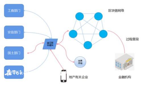 如何在Token.im平台导入助记词进行安全资产管理
