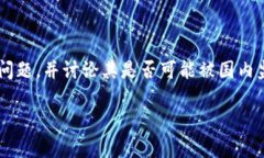 在这个话题上，首先我们将探索与“token.im”相关