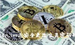 如何在Token.im上安全更改交易密码的完整指南
