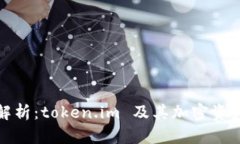 冷钱包原理解析：token.im 及其加密资产安全性探