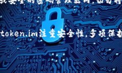    token.im是否可以存储USDT：全面解读与使用指南