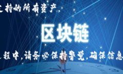 biao ti/biao ti使用Token.im搭建安全的冷热钱包，保护