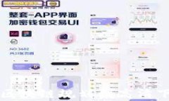 贵州最新区块链规划图高清下载与分析