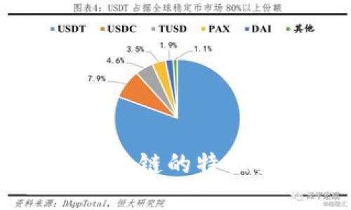 深入分析比特币区块链的特性指标公式及其应用