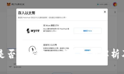 Token.im是否支持Heco链?全面解析及使用指南