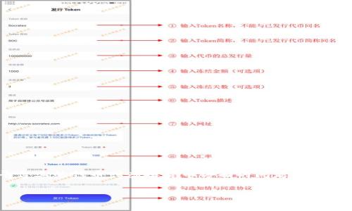 在您的请求中,您提到的“token.im不正确的钱”似乎不太明确,但我可以推测您可能在询问关于“token.im”平台上的代币或虚拟货币方面的问题。为了满足您的要求,我将为您提供一个关于如何安全有效使用数字货币和代币管理的长篇文章。请先查看和关键词。
如何安全管理和使用token.im平台上的数字货币