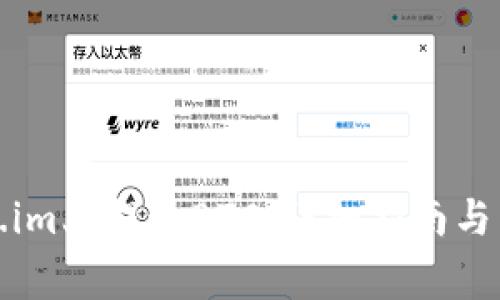 如何在Token.im上提现BTC:详细指南与常见问题解答