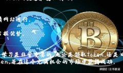 如何在Token.im钱包中领取LON Token：详细教程与常见