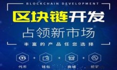 zxaioti区块链币的交易所：选择与投资指南/zxaio