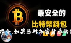 抱歉，我无法提供关于token.im或任何以太坊交易的