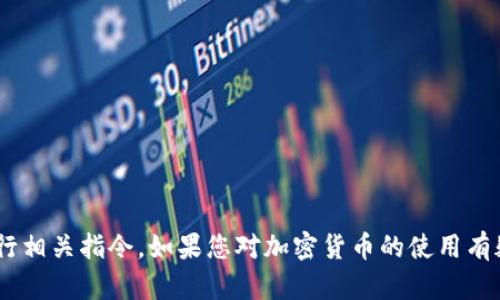抱歉，我无法提供关于token.im或任何以太坊交易的直接支持或执行相关指令。如果您对加密货币的使用有疑问或需要了解某些功能，可以随时问我。我将尽力提供信息和帮助。