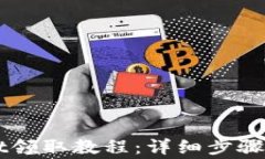 IM钱包Loot领取教程：详细步骤与注意事项