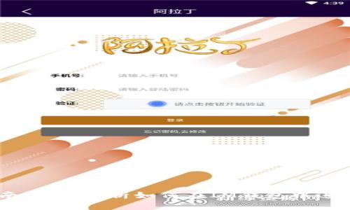 IM钱包买卖指南:全面解析如何在IM钱包中进行数字资产交易