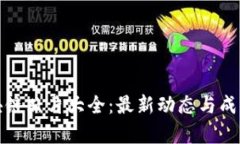 孙宇晨区块链照片大全：最新动态与成就全景展