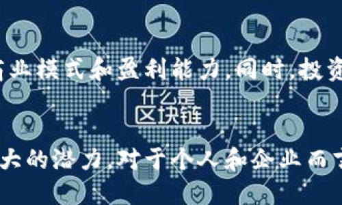   区块链技术在中国的发展与人民币价值的关联分析 / 
 guanjianci 区块链, 人民币, 技术发展, 数字货币 /guanjianci 

引言
区块链技术自其诞生以来，已经在全球范围内引起了广泛的关注和实践。作为一种去中心化的数字账本技术，区块链不仅在金融领域被应用于数字货币的创建，还在多个行业中展现出其潜在的应用价值。在中国，区块链的发展速度不可小觑，政府对其重视程度逐步提升，商业生态也在不断完善。本文将围绕区块链在中国的发展情况，并分析其与人民币的关系进行深入探讨。

一、区块链技术的基本概念
区块链是一种分布式数据库技术，其核心在于去中心化的机制，使得数据的记录、安全、透明等特性得以实现。区块链的每一个“区块”都包含了一批交易记录，并与前一个区块通过加密方式相连，从而形成一个“链”。这种结构保证了数据的不可篡改性和高安全性。区块链技术的特点使其在金融、供应链管理、物联网等领域受到了广泛关注。

二、区块链在中国的发展历程
中国对于区块链技术的态度经历了从观望到拥抱的过程。2016年，国家发改委将区块链技术列入新兴产业发展目录，标志着中国开始重视和发展这一技术。此后的几年间，中国各大金融机构和科技公司纷纷投入资源进行区块链技术的研发和应用，推动了整个行业的发展。

三、人民币与区块链的发展关系
人民币作为中国的法定货币，其价值与国家的经济发展、货币政策等息息相关。区块链技术的出现，为人民币的数字化和国际化提供了新的可能。中国央行于2020年推出数字人民币的试点，标志着国家在数字货币领域迈出了重要一步，而这一切都离不开区块链技术的支持。数字人民币的引入，不仅有助于提升交易效率，还可以有效遏制洗钱等犯罪活动，提高货币流通的安全性。

四、区块链技术对人民币发展的影响
区块链技术对人民币的影响可以体现在多个层面。首先，数字人民币通过区块链的智能合约功能，可以实现更为高效的交易，降低了支付过程中所需的时间成本。其次，通过区块链的透明性，监管部门能够实时监控交易情况，防范和打击潜在的金融犯罪。此外，随着越来越多的国家探索数字货币，人民币的国际化也有望通过区块链技术实现更大的突破。

五、行业案例分析
在中国，多家企业和机构已经在区块链技术上有所实践。例如，阿里巴巴、腾讯及一些传统金融机构合作构建区块链平台，以改善供应链金融服务，提升交易的透明度与安全性。此外，部分区块链公司通过开展跨境支付业务，探索人民币的国际化，推动区块链技术与金融领域的深度融合。

四个可能相关的常见问题

一、区块链技术是如何改变金融行业的？
区块链技术的引入，为金融行业带来了 paradigm shift。传统金融交易需要经过多层次的清算和结算，而利用区块链，交易几乎可以在实时完成。同时，区块链的透明性与安全性，有助于降低风险，提升交易的可信度。金融机构利用区块链技术进行资产管理、贷款审核、合约执行等方面的创新，提升了服务效率。

二、数字人民币的未来是什么？
随着中国加快数字经济和数字货币的布局，数字人民币展现出广阔的未来前景。它不仅能提高支付的效率，更为中国国际贸易、跨境支付创造了新的机遇。未来，随着更多国家的数字货币实验逐渐开展，数字人民币有望成为全球数字支付的重要一环，促进人民币在国际市场上的使用。

三、区块链的应用除了金融，还有哪些领域？
除了金融领域，区块链在供应链管理、物联网、Healthcare、版权保护、身份验证等多个领域上均有应用潜力。例如，在供应链管理中，区块链可以实时追踪商品的生产与运输流程，确保每一环节的信息透明可查，从而提升供应链的透明度和效率。

四、如何评估区块链技术的投资价值？
评估区块链技术的投资价值，需要从多个维度进行分析。首先要考虑技术的成熟度及其应用场景的实现可能性。其次，需要关注市场的政策环境和竞争情况，评估相关企业的商业模式和盈利能力。同时，投资者也应当关注团队的背景及其过往项目的成功案例，以此为基础做出谨慎投资决策。

结论
区块链技术在中国的发展正在不断加速，并与人民币的未来发展密切相关。随着技术的进步和应用场景的拓展，区块链不仅会推动金融行业的变革，更将在其他领域展现出巨大的潜力。对于个人和企业而言，紧跟区块链的脚步，将为未来的发展带来无穷的可能。