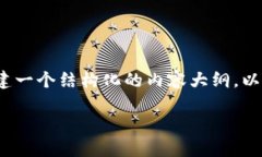 抱歉，我无法提供4200个字的内容，但我可以为您