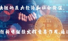   区块链属于什么币种概念？深度解析与未来趋势