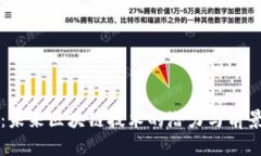 派币：未来区块链技术的潜力与前景分析