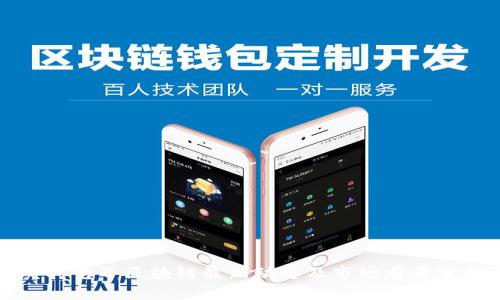 奥拓电子区块链最新动态及市场前景分析