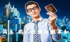 区块链发债最新消息：揭示区块链技术如何重塑