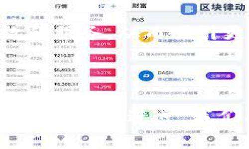 baioti区块链阿里最新消息：深度解析阿里巴巴在区块链技术上的布局和发展/baioti
区块链, 阿里巴巴, 数字货币, 供应链管理/guanjianci

引言
在数字经济时代，区块链技术的迅猛发展正在影响着各行各业。作为中国最大的电商平台之一，阿里巴巴在区块链领域的布局引人关注。本文将围绕“区块链阿里最新消息”这一主题，深入探讨阿里巴巴在区块链技术上的最新动态、发展方向及其影响。

阿里巴巴区块链发展历程
阿里巴巴于2015年首次涉足区块链技术。随着市场对去中心化信任机制的需求不断上升，阿里巴巴逐步强化了其在金融、供应链管理及数据安全等领域的区块链应用。通过投资和研发，阿里巴巴希望在区块链技术的浪潮中占据领先地位。

阿里巴巴在区块链领域的最新动态
根据近期的消息，阿里巴巴在区块链技术上的应用范围日益扩大，其中包括以下几个方面：

1. 供应链金融
阿里巴巴通过区块链技术，了供应链金融的服务。其区块链平台能够有效降低交易风险，提高资金周转效率。不仅如此，阿里巴巴的区块链平台还致力于记录每笔交易的真实性和透明性，为供应链上的所有参与者提供信任基础。

2. 智能合约的应用
智能合约是区块链技术的一个重要应用，阿里巴巴通过链上合约技术，来自动执行商业合同。这一措施减少了人为干预，提高了合同的执行效率。而且，因为所有的合约信息均可追溯，极大地提高了合约的安全性和信任度。

3. 电子商务和用户数据管理
阿里巴巴利用区块链技术进行用户数据管理，确保用户信息的隐私和安全。用户在购物时，个人数据通过加密技术保护，确保商家无法未经用户同意而获取敏感信息。这种方式不仅提升了用户体验，也增强了用户对保障隐私的信心。

4. 政府和公共服务领域的合作
阿里巴巴与政府部门积极合作，将区块链技术应用于公共服务领域。例如，阿里与某些地方政府联合开展区块链数据信息平台的建设，使得信息透明化和流通性大大增强。这一举措不仅提高了政府的工作效率，也增强了公众对政府的信任。

可能相关问题及深度解答

1. 阿里巴巴在区块链技术的投资规模有多大？
阿里巴巴在区块链领域的投资规模从最初的数千万人民币，逐步增加到现今的数十亿。据不完全统计，阿里在过去五年中，已投资或并购了多个区块链技术公司，涉及金融科技、数字资产管理、智能合约等多个领域。此外，阿里巴巴还成立了自己的区块链实验室，专注于区块链技术的研究与开发。这些投资不仅仅是资金的注入，更是对技术研发及落地应用的重视，显示了阿里对区块链未来潜力的认可。

2. 阿里巴巴的区块链技术与其他巨头相比的优势是什么？
阿里巴巴的区块链技术相比于其他巨头如腾讯、百度等，在于其强大的电商生态系统。通过电商平台的海量用户和数据，阿里可以利用区块链技术更好地为不同用户提供个性化的服务。这种与真实商业场景结合的技术应用，使得阿里在区块链领域有着天然的竞争优势。
此外，阿里在技术研发和改进方面也走在前列，拥有专业的技术团队和丰富的应用案例。这种优势使得阿里在区块链技术的应用面上，相对更具灵活性和创新性，可以更快地响应市场需求。

3. 未来阿里巴巴在区块链领域的战略方向是什么？
在未来的发展中，阿里巴巴将继续深化区块链技术在电商、金融等领域的应用。随着数字货币的兴起，阿里也可能布局数字资产的交易与管理。此举不仅能够提升平台的竞争力，还可能吸引更多用户参与。
阿里还可能通过联手其他企业和政府机构，推动区块链在社会治理、公共服务等领域的应用。通过区块链技术的透明性和去中心化特性，进一步提升社会各界对其服务的信任度。

4. 区块链技术对阿里巴巴的商业模式有何影响？
区块链技术的引入，必将对阿里巴巴的商业模式产生深远影响。通过去中心化的信任机制，阿里有望在降低交易成本、提高交易效率等方面取得重要突破。这使得阿里能够提供更加低价和高效的服务，从而吸引更多消费者和商家。
同时，区块链技术也可能促成阿里在新兴领域的拓展，如数字货币、智能合约等。这一扩展不仅将为阿里创造新的收入来源，也为其商业模式注入新的活力。

总结
总之，阿里巴巴在区块链技术上的布局与发展，正在为其商业模式带来全新的可能性。通过区块链技术，阿里不仅能够提高自身的竞争力，还能为用户提供更安全、透明的服务。随着市场的变化与技术的进步，我们有理由相信，未来阿里在区块链领域将继续引领潮流。