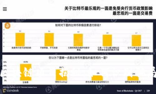 : 最新跑路区块链项目揭秘:如何识别骗局与保护投资
