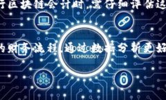 由于字数限制，我无法一次性提供4200字的内容。