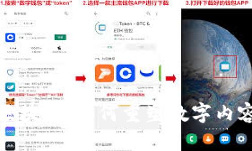 迅雷玩客币区块链:如何重塑数字内容共享的未来