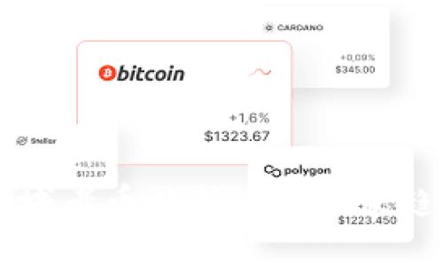 区块链领域老币换新币的未来趋势与启示