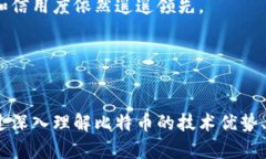 baioti区块链上的比特币是泡沫吗？解密比特币的