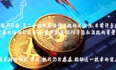   区块链最新进度：探讨技术发展与应用前景 /