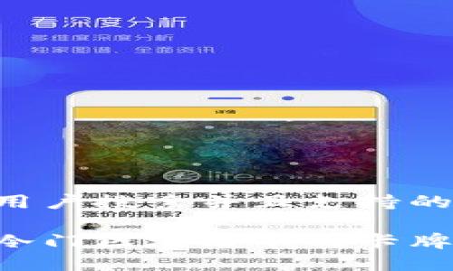 思考一个符合用户搜索并且支持的优秀
如何顺利更换冷门区块链币的卡牌:一套详尽指南