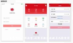 : 区块链投融资新趋势：比特币投注攻略与风险分
