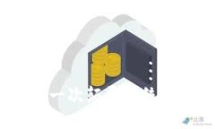 区块链虚拟火箭币：一次颠覆传统金融的数字货
