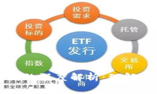 区块链技术与币圈的深度解析:理解其关系与未来发展