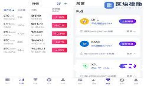 区块链银行如何实现人民币兑换:详解技术背后的安全与效率