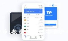 区块链APP币：投资未来数字资产的最佳选择