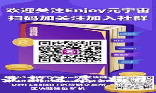 区块链4万亿诈骗案件最新进展:揭开虚拟资产投资的黑暗面