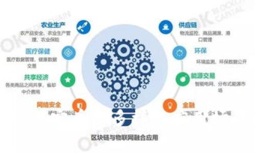 区块链稳定币的多样化应用场景解析