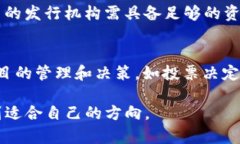 区块链中币类的多样性与分类详解区块链, 加密货